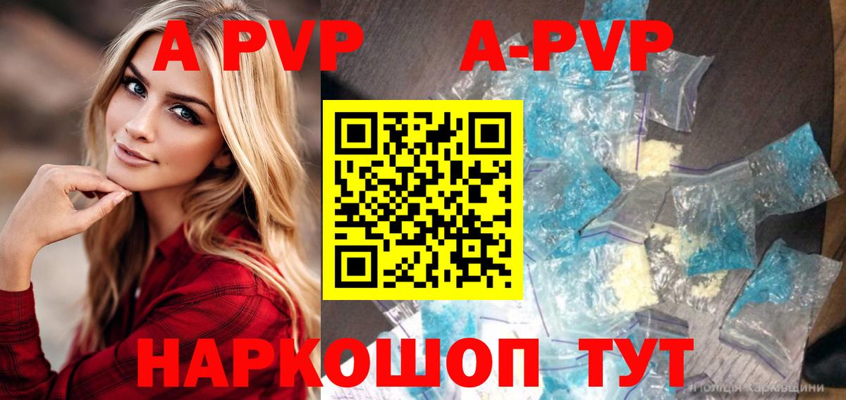 А ПВП крисы CK  A PVP  Нововоронеж  Вход с VPN 