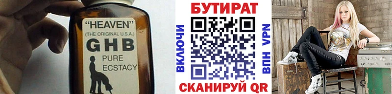 гидра как войти  Нововоронеж  Бутират жидкий экстази 