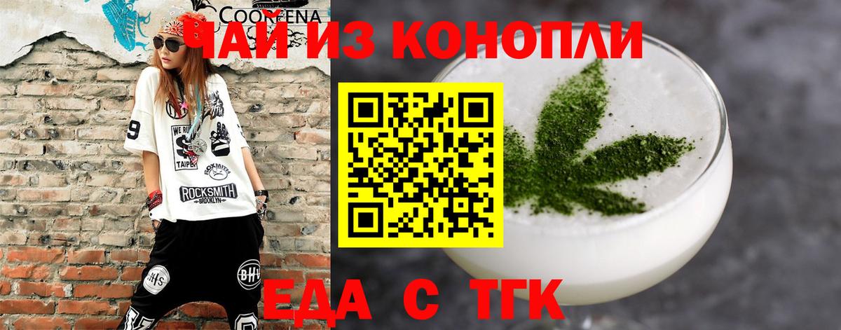Cannafood марихуана  Вход с VPN  Нововоронеж 