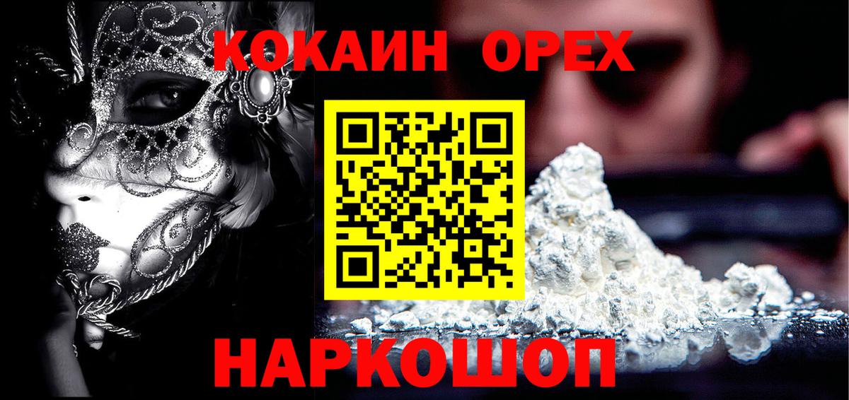 Нововоронеж  Cocaine Колумбийский  Cocaine VHQ  Вход с VPN 