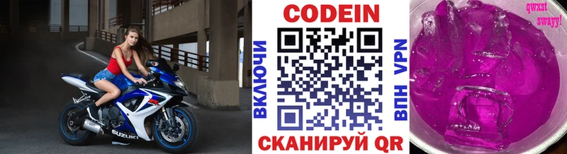 Codein Purple Drank Нововоронеж