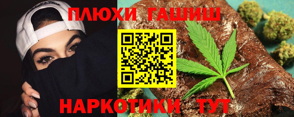Нововоронеж  ГАШ Premium  Гашиш хэш  ГАШ  Вход с VPN 