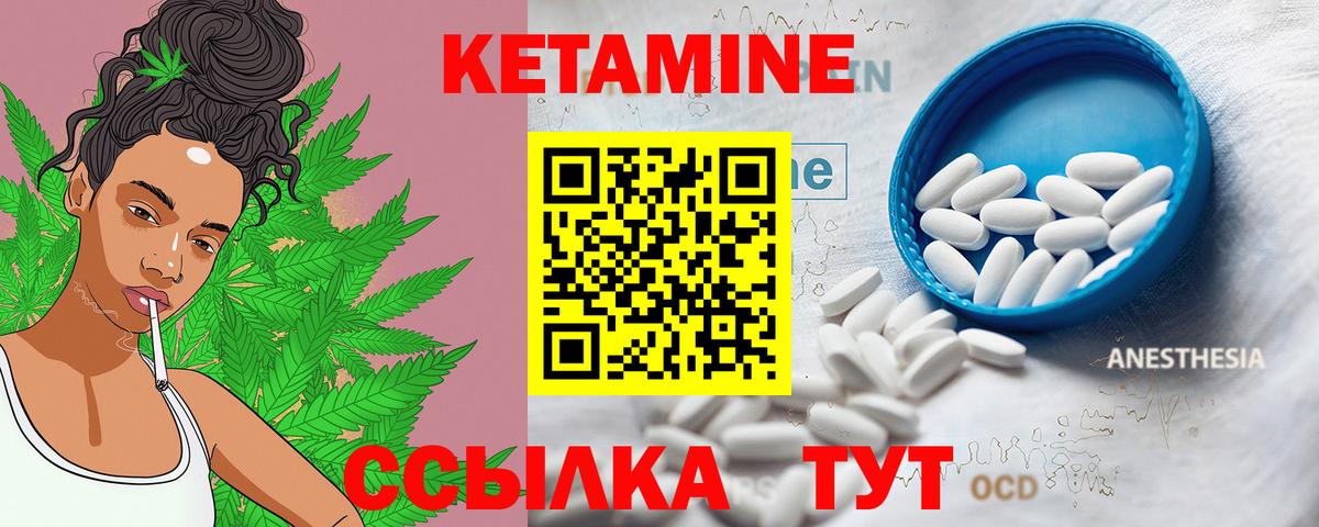 Нововоронеж  Кетамин ketamine  Вход с VPN  Кетамин ketamine 