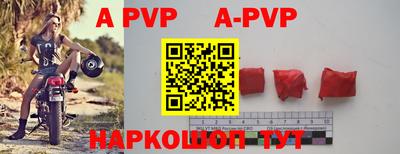 apvp Нальчик