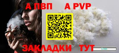 apvp Нальчик