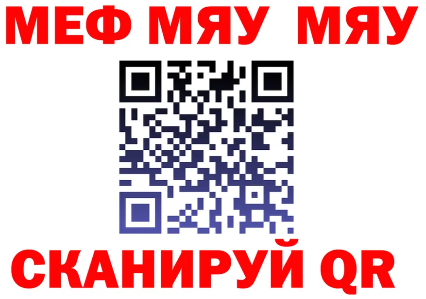 Мефедрон VHQ ссылка shop мега Нововоронеж
