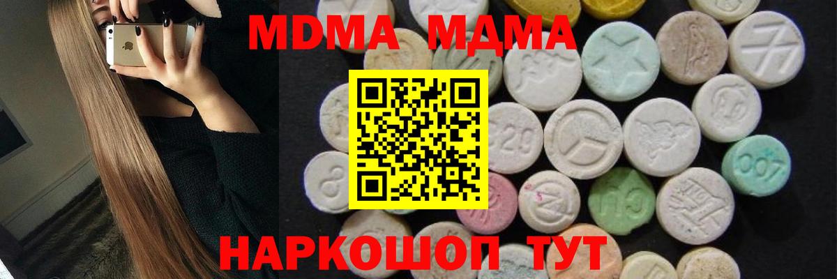 МДМА  Вход с VPN  Нововоронеж  МДМА кристаллы  MDMA кристаллы 