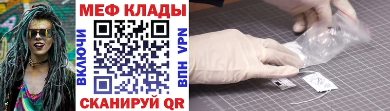 Меф mephedrone  мега вход  Нововоронеж  даркнет сайт 