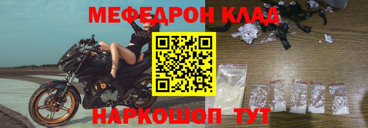 МЯУ-МЯУ  Вход с VPN  МЕФ кристаллы  hydra ССЫЛКА  Мефедрон мука  Нововоронеж 