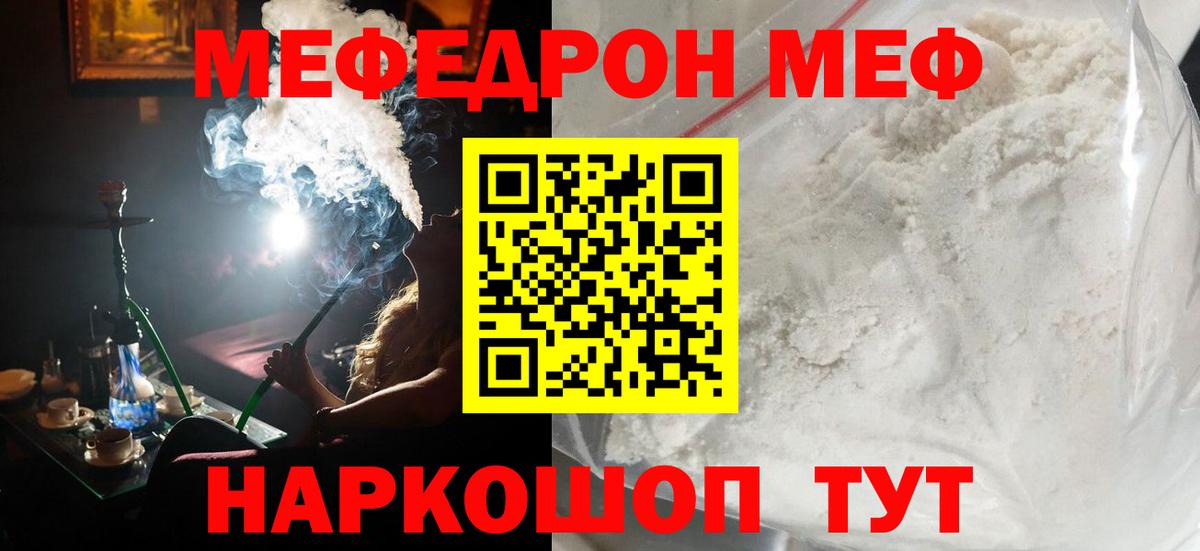 МЕФ мука Нововоронеж