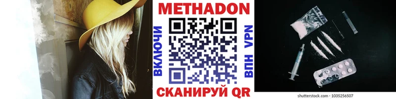 Метадон мёд  это формула  Нововоронеж 