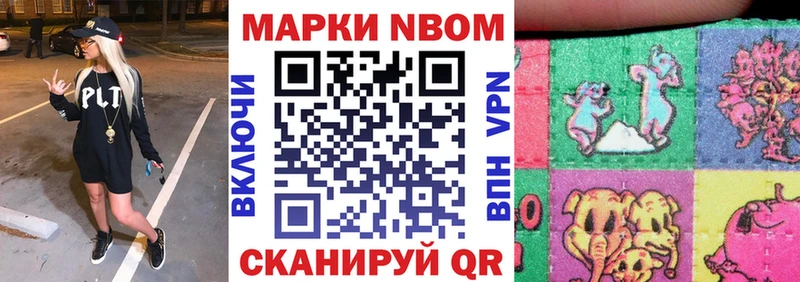 Марки 25I-NBOMe 1500мкг  Нововоронеж 
