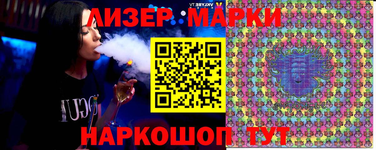 Марки NBOMe 1,8мг Нововоронеж