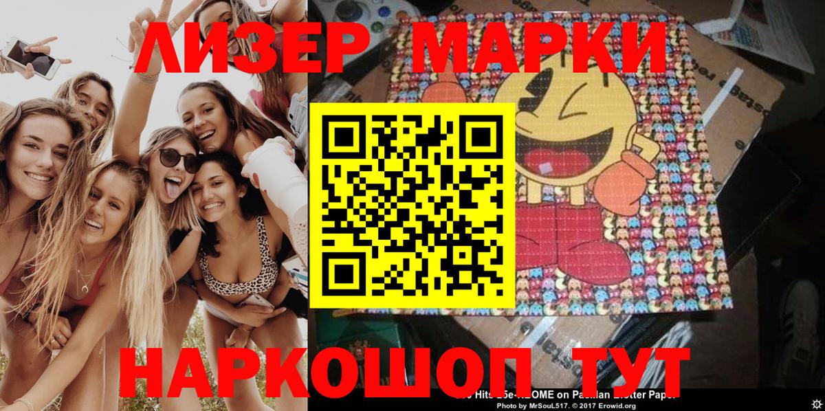 Марки 25I-NBOMe  Марки 25I-NBOMe 1,8мг  Вход с VPN  Нововоронеж 