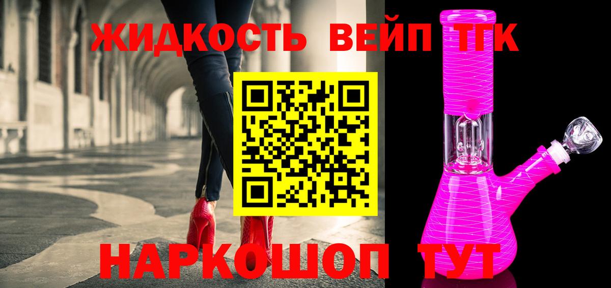где купить   Вход с VPN  Нововоронеж  ТГК вейп  ТГК Wax 