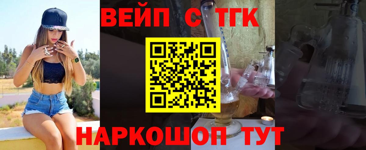 ТГК гашишное масло Нововоронеж