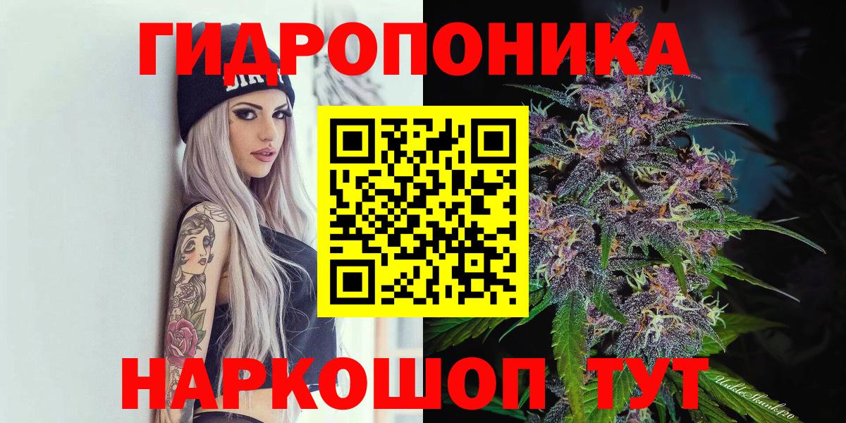 Нововоронеж  Конопля AK-47  МАРИХУАНА семена  Вход с VPN 